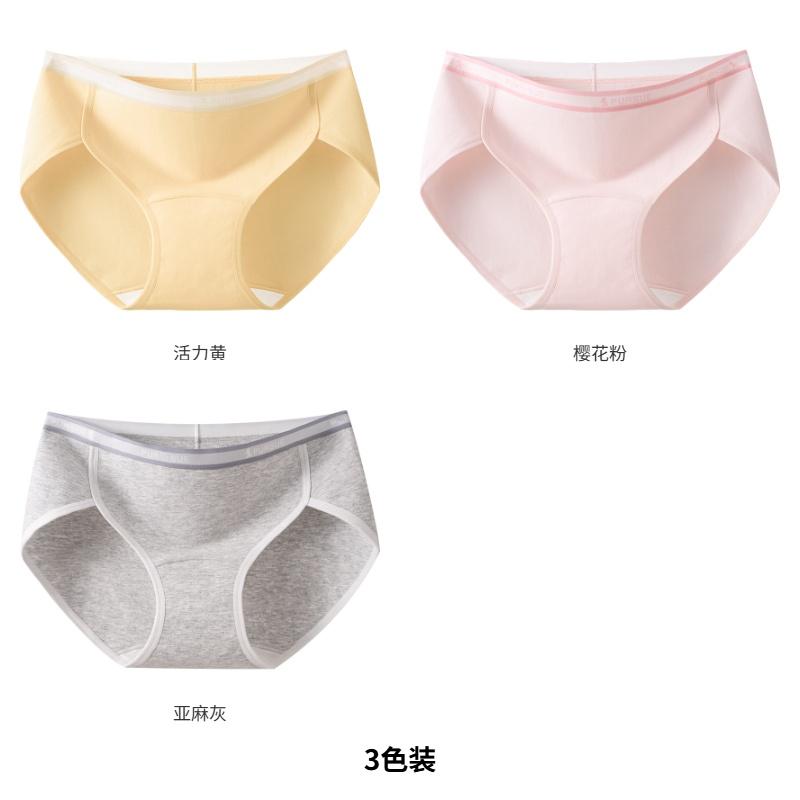 Pure Cotton Probiotic Antibacterial Women's Underwear