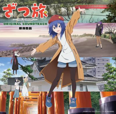 TV Anime Original Soundtrack "That's Journey"