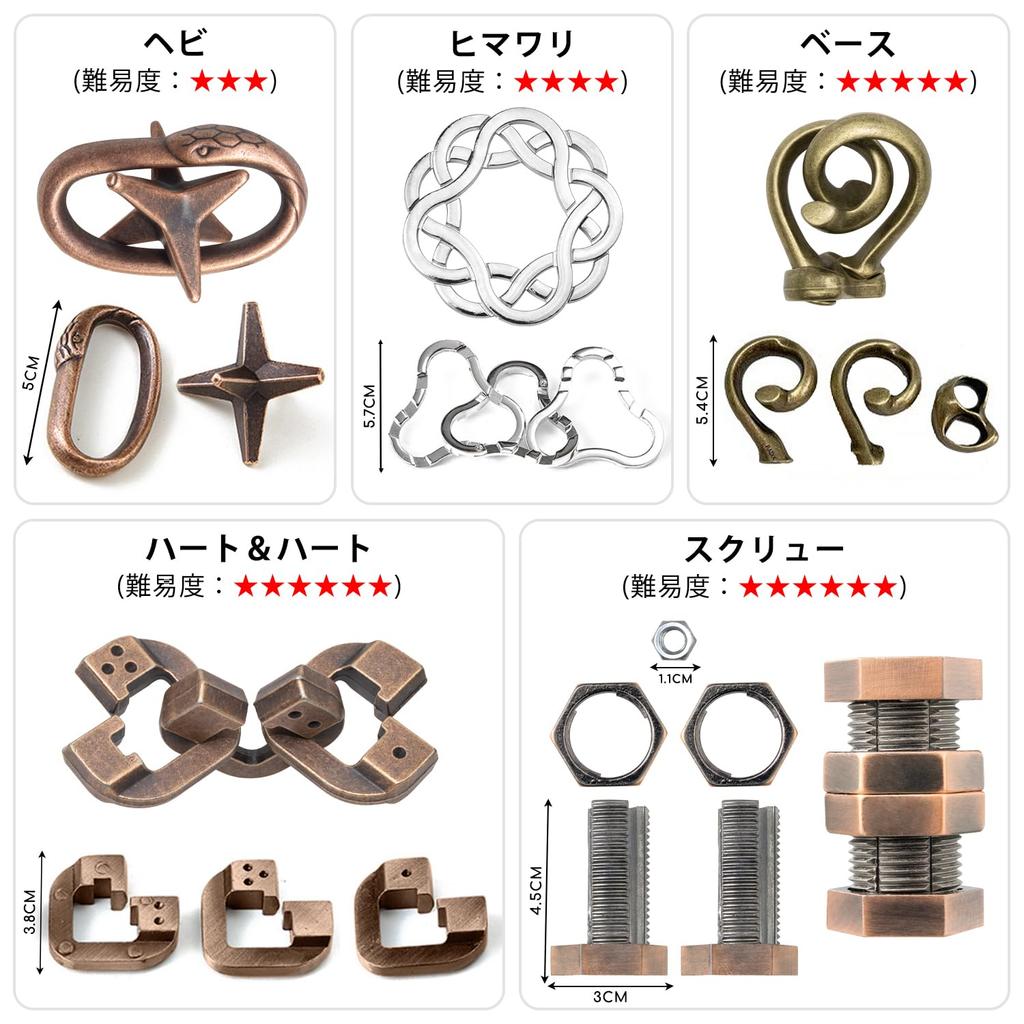 HUAZONTOM Gehirnjogging-Ringe, 5-teiliges Set, Schwierigkeitsgrade 6-3, Ringpuzzle, Gehirnjogging-Spielzeug für Erwachsene und Kinder, Rätsellösen, Zeit