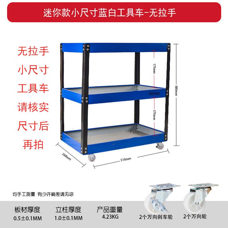 3-Tier Mobile Auto Repair Tool Cart