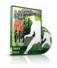 [USED] The Ultimate Tactic for Winning Doubles Vol.3: Aggressive Service Receive [DVD]