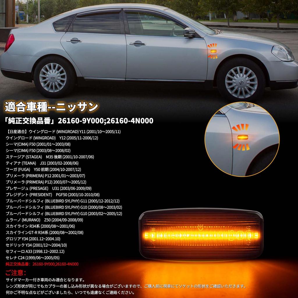 NEIFILES Skyline gt-r R34 Murano z50 Side Marker LED Presage U31 Tiana J31 Wing