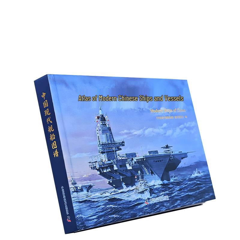 Atlas of Modern Chinese Warships 1949-2025