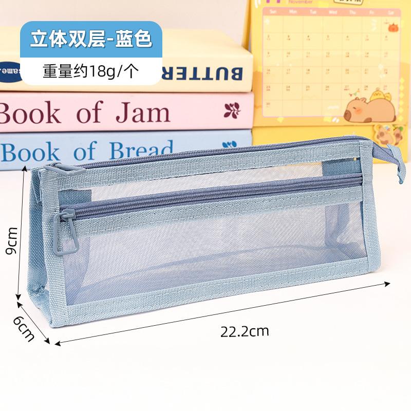 

Creative transparent mesh double-layer pencil bag, three-dimensional large-capacity pencil bag for primary school students, simple stationery box