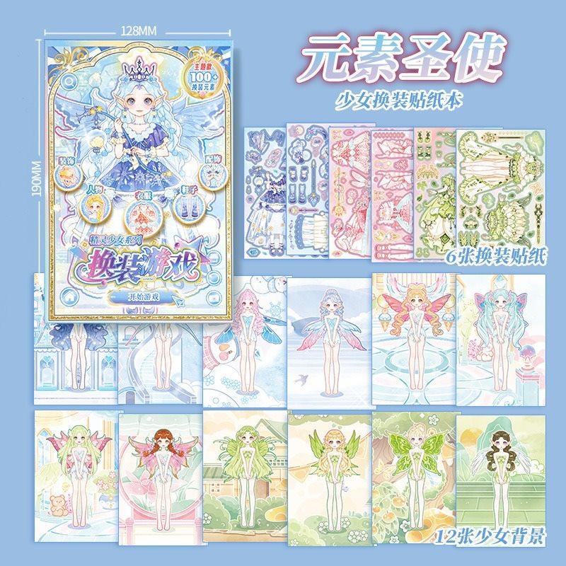 1 Set Anzieh-Stickerbuch für Mädchen, Spielzeug für kleine Mädchen, Kinderrätsel, Schönes Prinzessinnen-Stickerbuch