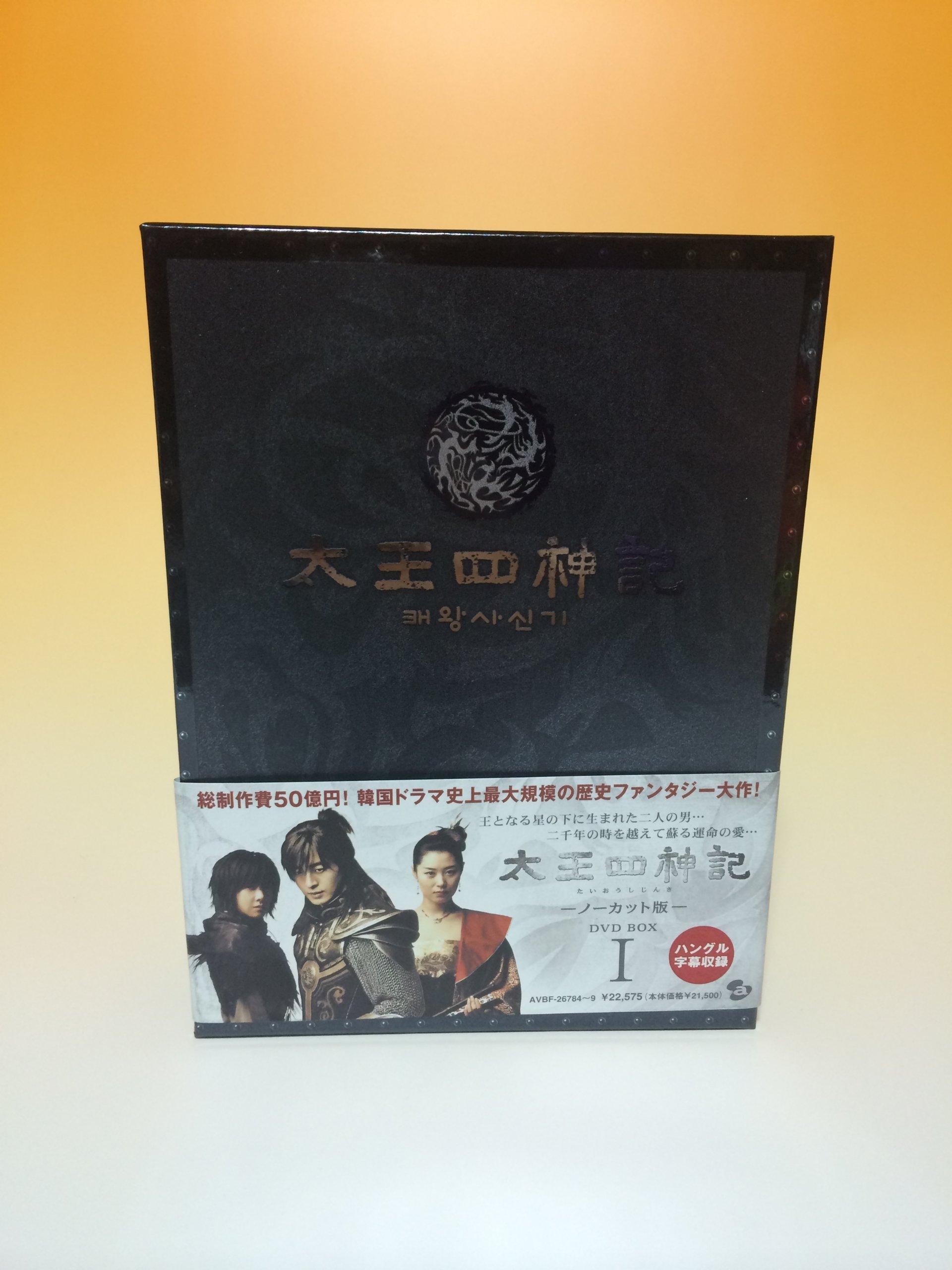 

Taiō Shishinki DVD BOX I (uncut version)