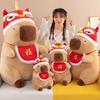 Wealth Mascot Capybara Plush Toy Dolls Room Decoration Ornaments New Gift Year