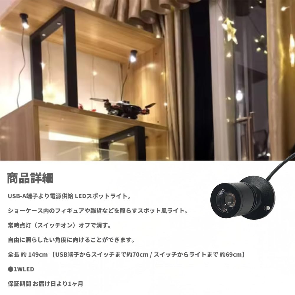 Audiophile USB Spotlight, High Brightness LED, USB-A, Compact Spotlight, Showcase Lighting, Backlight, Adjustable Angle, Non-Adjustable Brightness