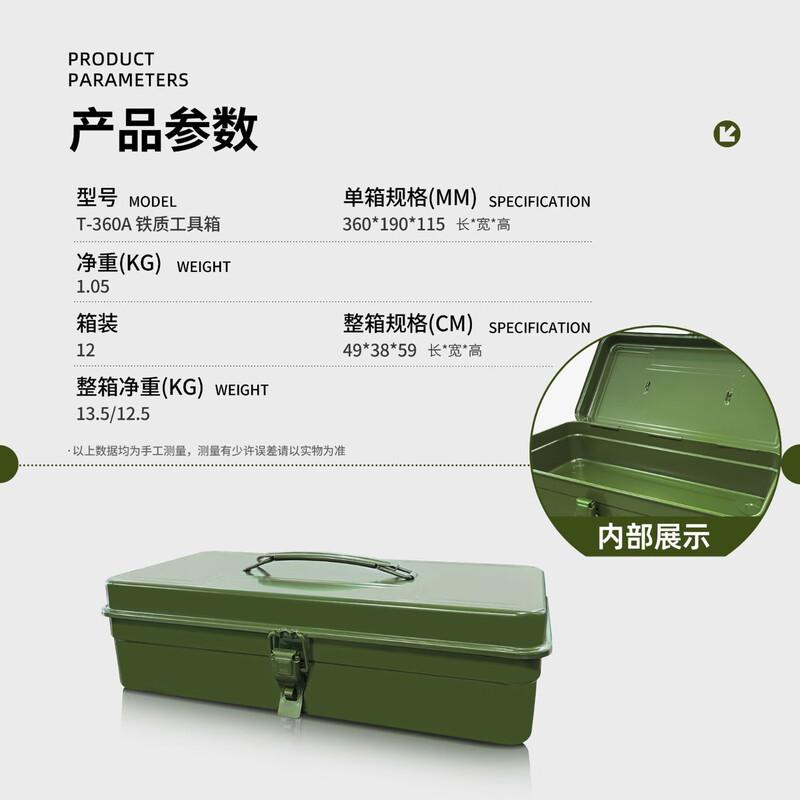 Portable Steel Toolbox CN plug (adapter included)