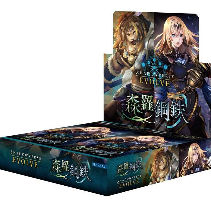 Bushiroad Shadowverse Evolve Booster Pack 7 "Iron Forest" BOX
