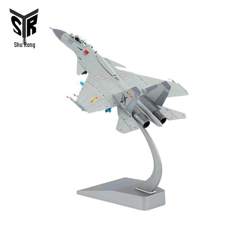 J-15 Carrier-Based Fighter Jet Diecast Model