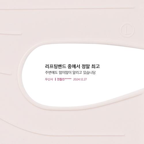 [Velacontour] Anacis Ultra V Face Contouring Lifting Band for Jowl & Nasolabial Fold Care (ultra1)