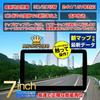 TORAKIND Portable Navigation System with 2023 Japan Large Compatible with Voice Lane Speed Safe Driving Positioning Map, 7-inch Screen, 12V-36V