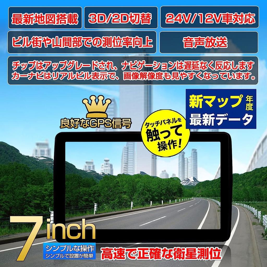 TORAKIND Portable Navigation System with 2023 Japan Large Compatible with Voice Lane Speed Safe Driving Positioning Map, 7-inch Screen, 12V-36V
