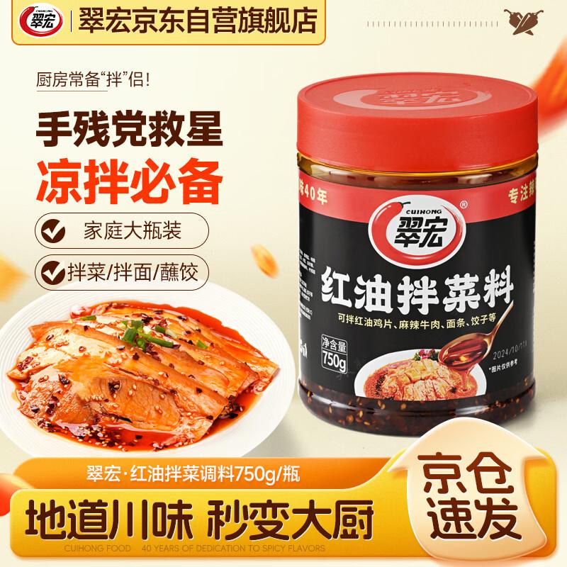 Острое чили-масло и соус Cuihong из Сычуани