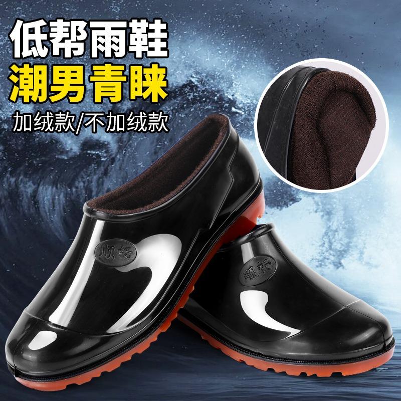 Men's low-top rain shoes, rainy day outdoor waterproof shoes, non-slip one-pedal water boots, dad outdoor wading rubber shoes, chef shoes