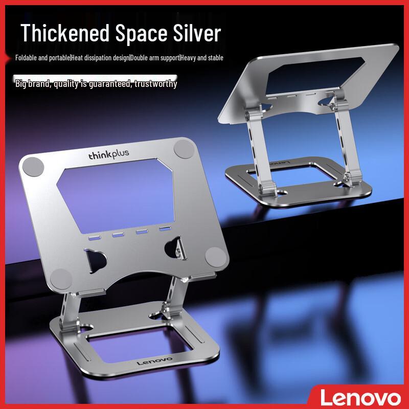 

Lenovo ThinkPlus ZJA6 Adjustable Laptop Stand