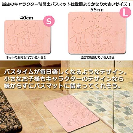 in Disney Diatomaceous Earth Bath No Washing Perfect for Baths and and Dust Suitable for Kids [Asbestos-tested Japan] Mat, Large, 55x40cm,