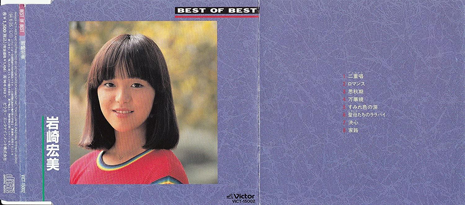 

CD HIROMI IWASAKI - Best Of Best VICT15002 Japan Anime/Game Used