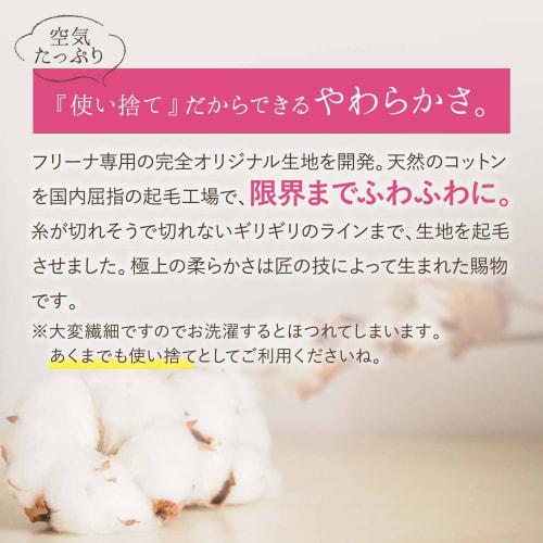 Jurange Disposable Cloth Pads, Freena, Tapeless, 18cm / 60 Count, Made in Japan, 100% Cotton, Large Capacity, Bulk Purchase, Perfect for Menstrual Dis