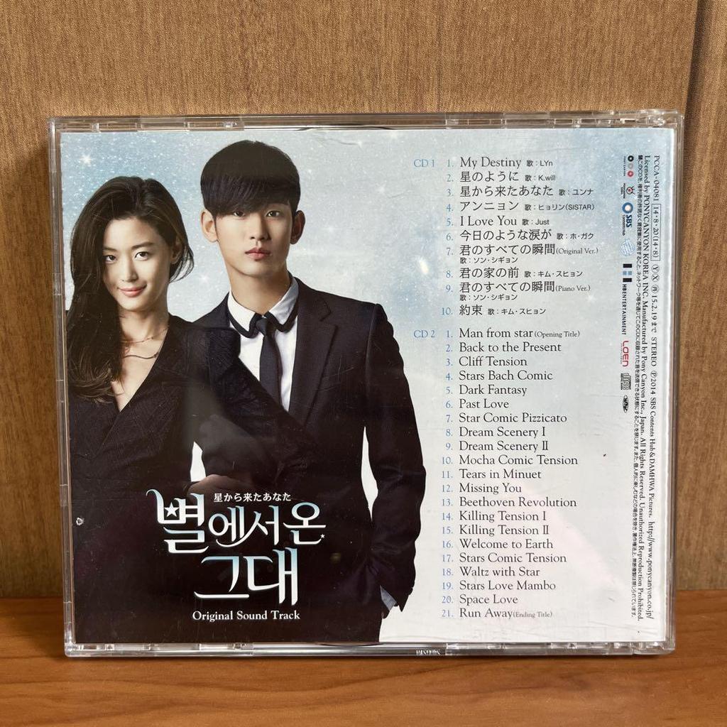 [USED] "My Love from the Star" Original Soundtrack Japanese Version