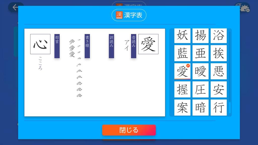 Kanji-eksamen Smart Forberedelse -Switch