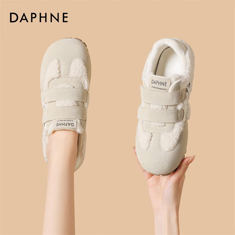 Daphne Fur Lined Casual Clogs EU 37