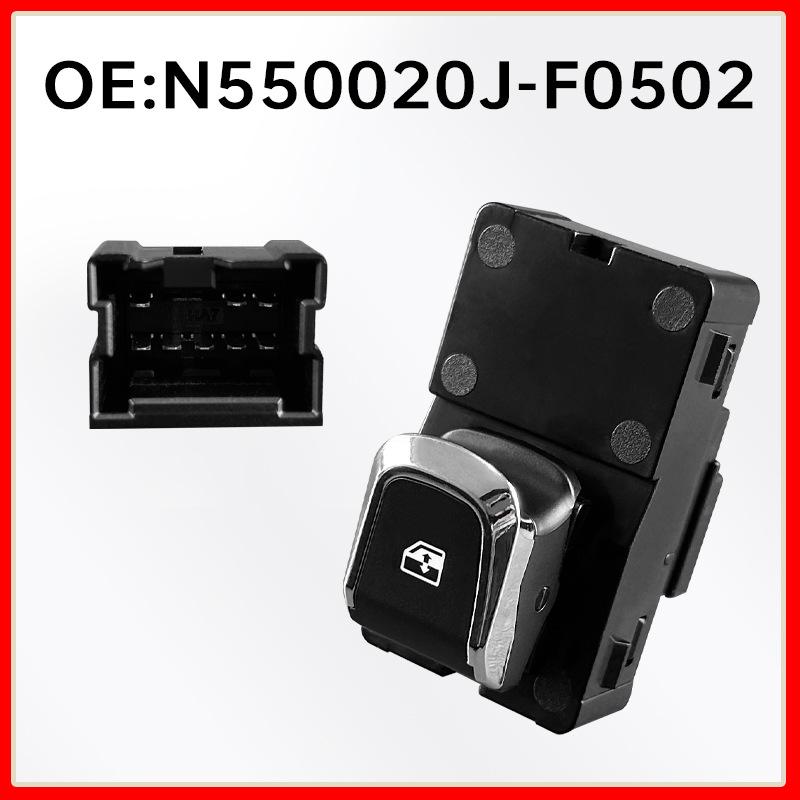 Выключатель стеклоподъемника передней правой/задней двери для Dongfeng Fengshen Yixuan