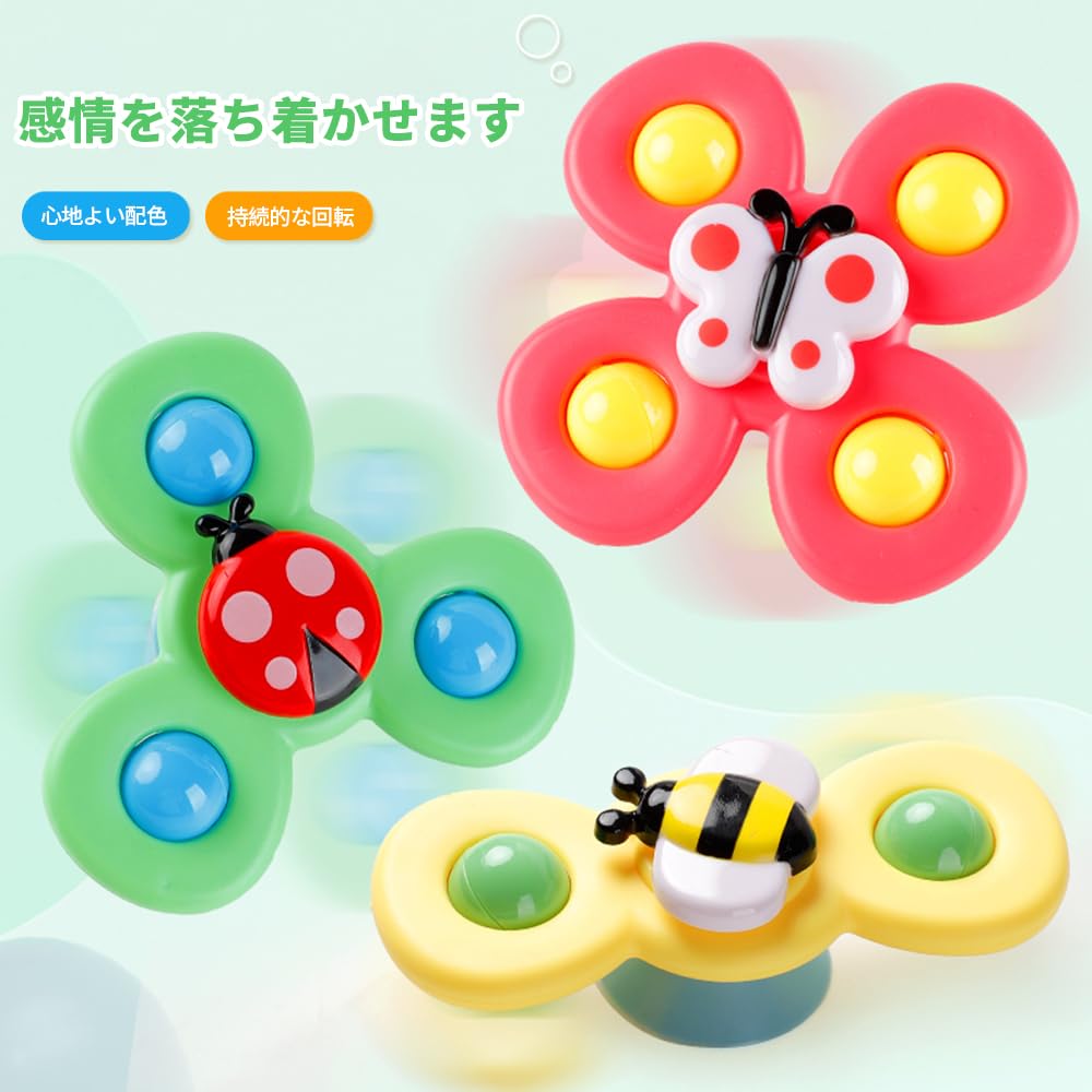 Set of 3 Cute Cartoon Spinning Pinwheels Stress Relief Finger Stackable Pool Spinning Toys Suction Cup - Fans, Toys, Cups, (Insect Spinners)