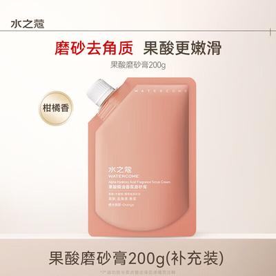 Watercode Fruit Acid Fragrance Body Scrub