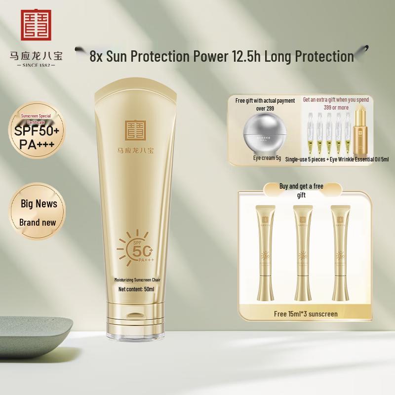 Mayinglong Babao Hydrating SPF50+ PA+++ Sunscreen Lotion