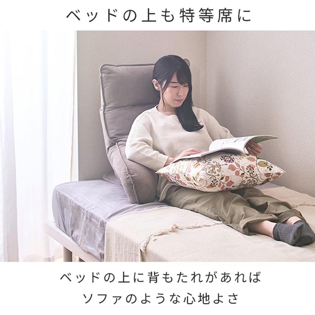 Arm Always Above Floor Gray [Doshisha] ATBL-GY Cushion, Backrest, Bed, Cushion,