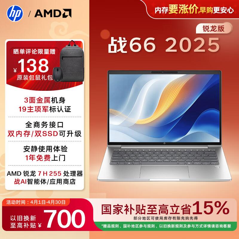 HP Zhan66 14-inch Laptop (CN version) 14-inch