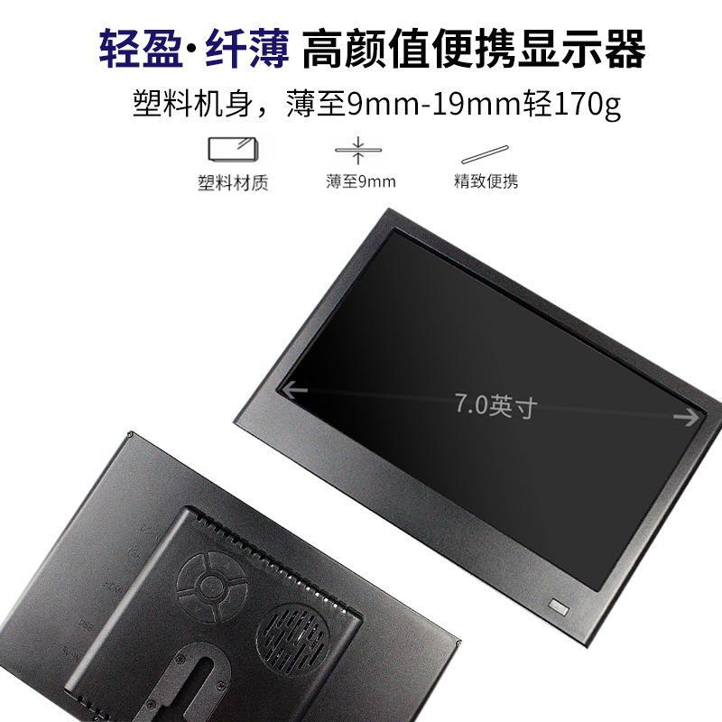 7 inç 1024x600 HD HDMI Çok İşlevli VGA Taşınabilir İnce Monitör Alt Ekran Görüntülemeli