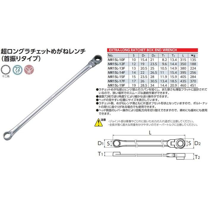 [KTC] Extra Long Ratchet Wrench MR15L-13F MT15L-13F Silver