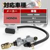 1PZ JP9-P26 Rear Master Cylinder Honda NSR50 NSR80 NS-1 CRM50 CRM80 Hose with Separate