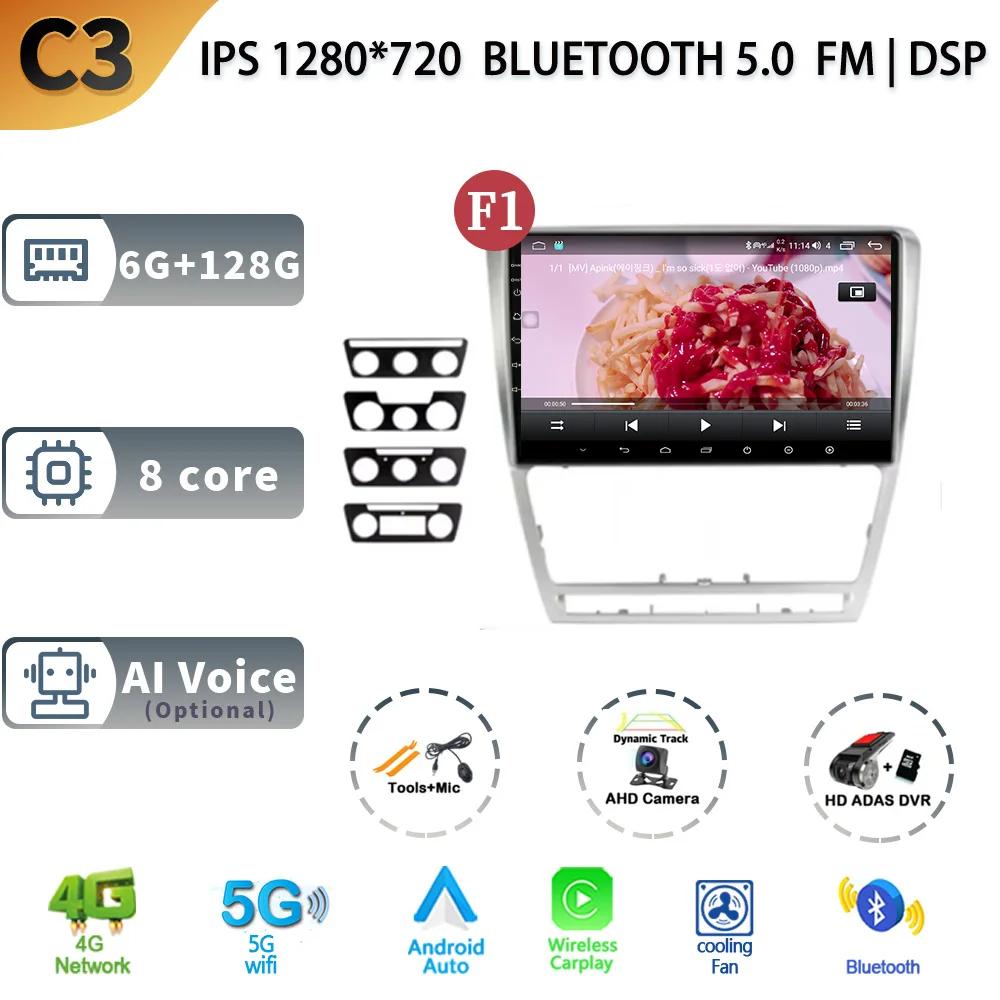 Android 13 Auto Stereo Car Radio Multimedia Video Player For Skoda Octavia 2 A5 2004-2013 WIFI Carplay GPS Navigation Head Unit
