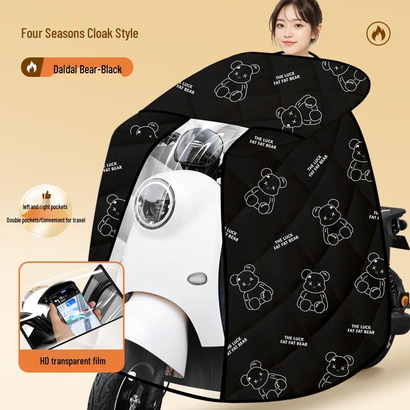 Longchan Universal Electric Scooter Windproof Poncho