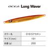 Shimano Offshore Jig Ocea Long Weber 250g 018 S Akakin JV-L25U
