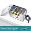 Jundingying Commercial Stainless Steel Oil-Water Separator