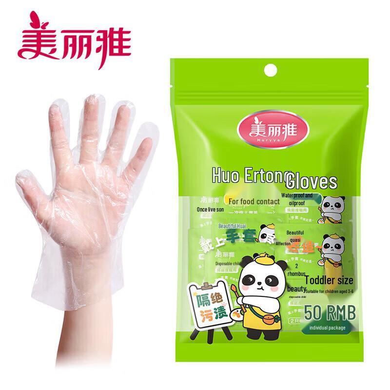 MARYYA Disposable Kids Gloves