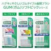 GUM Periodontal Care Soft Pick Interdental Brush Rubber Type Case Size SSSS Thin 40 pieces x 4 packs + bonus included