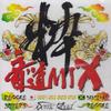 Mix CD SONIC ROAD  Ikiotomichi Mix SRCD003 Sonic Road JPN 2009 Japan Japanese Club Dance