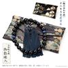 Men's 12mm Onyx Buddhist Prayer Beads with Case, Nishijin Brocade Bag, and Tiger's Eye, Red Tiger's Eye, and Blue Tiger's Eye 22 Beads. Suitable for