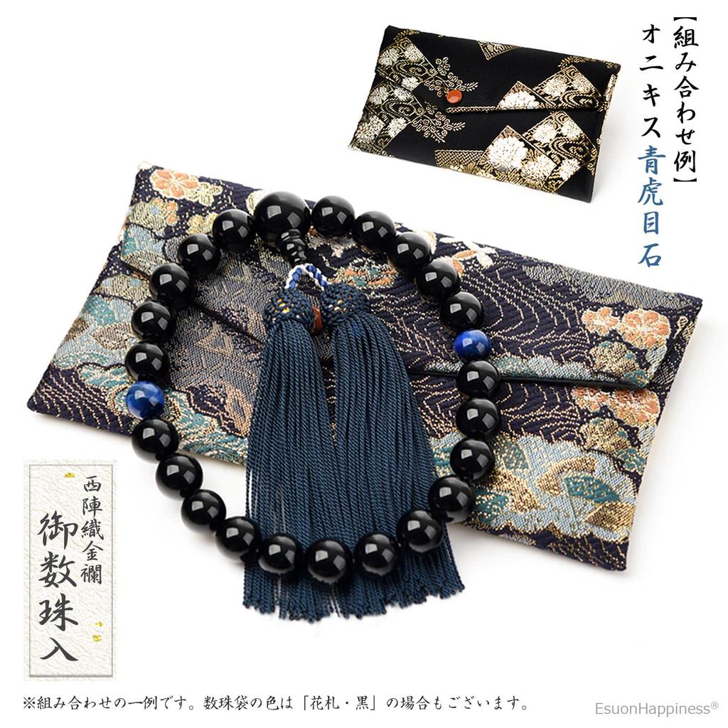 Men's 12mm Onyx Buddhist Prayer Beads with Case, Nishijin Brocade Bag, and Tiger's Eye, Red Tiger's Eye, and Blue Tiger's Eye 22 Beads. Suitable for