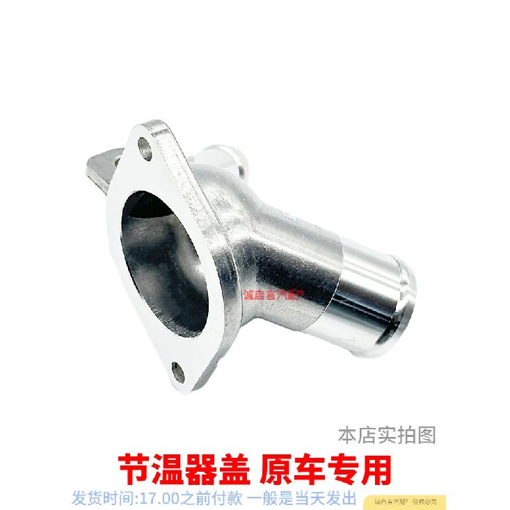 Buick LaCrosse 2.4, Malibu, New Regal 2.0T Cover, GL8 Thermostat Housing Assembly Core Pad