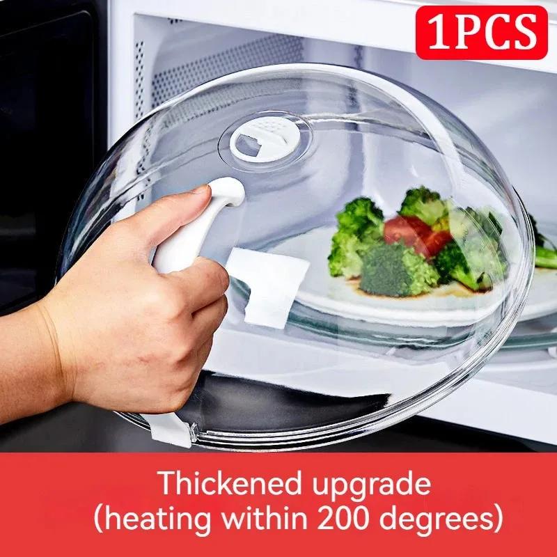

Крышка для подогрева в микроволновой печи, контейнер с защитой от брызг масла, крышка для горячей посуды с защитой от брызг, крышка для сохранения свежести и тепла продуктов