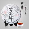 Baihuatan Puerh Tea Ripe Tea Yunnan Seventh Son Cake Tea 357g