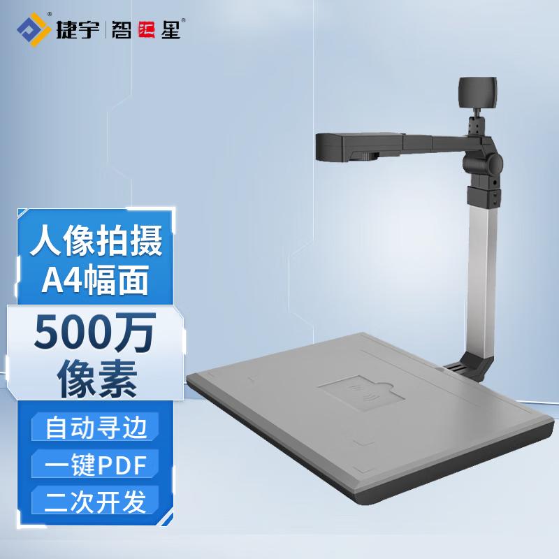 Zhuhuixing JY5004MC 5MP A4 High-Speed Document Scanner CN Plug (adapter Included)