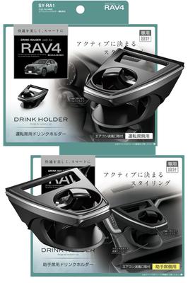 Porta-copos para Bebidas de Ar Condicionado Tsuchiya Yac para Assentos de Motorista e Passageiro para o Veículo RAV4 Série 50 Específico (SY-RA1, SY-RA2)